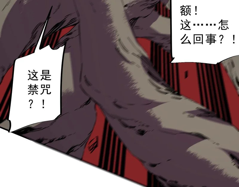 第37话 为这污浊的世界牺牲，你后悔吗？ 第89页