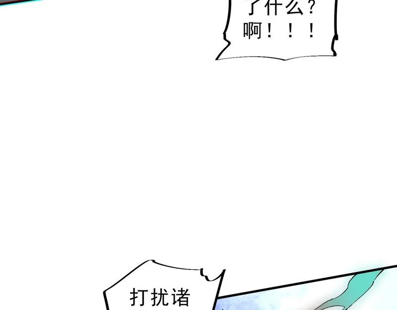 第37话 为这污浊的世界牺牲，你后悔吗？ 第92页