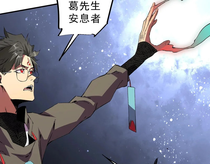 第37话 为这污浊的世界牺牲，你后悔吗？ 第93页