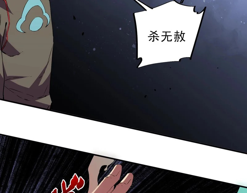 第37话 为这污浊的世界牺牲，你后悔吗？ 第94页