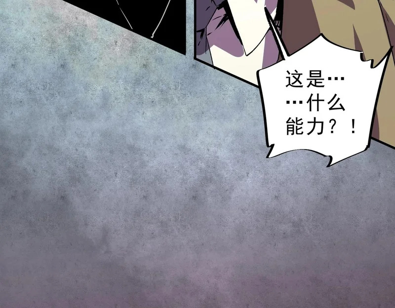 第37话 为这污浊的世界牺牲，你后悔吗？ 第99页