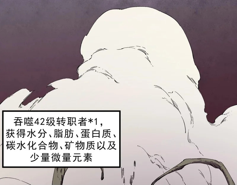 第37话 为这污浊的世界牺牲，你后悔吗？ 第100页