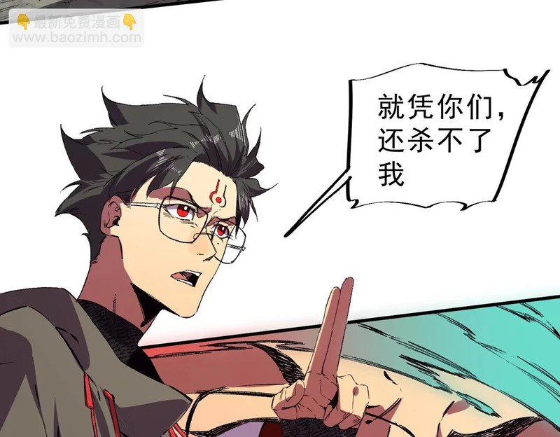第37话 为这污浊的世界牺牲，你后悔吗？ 第109页