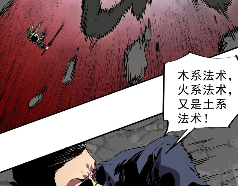 第37话 为这污浊的世界牺牲，你后悔吗？ 第122页