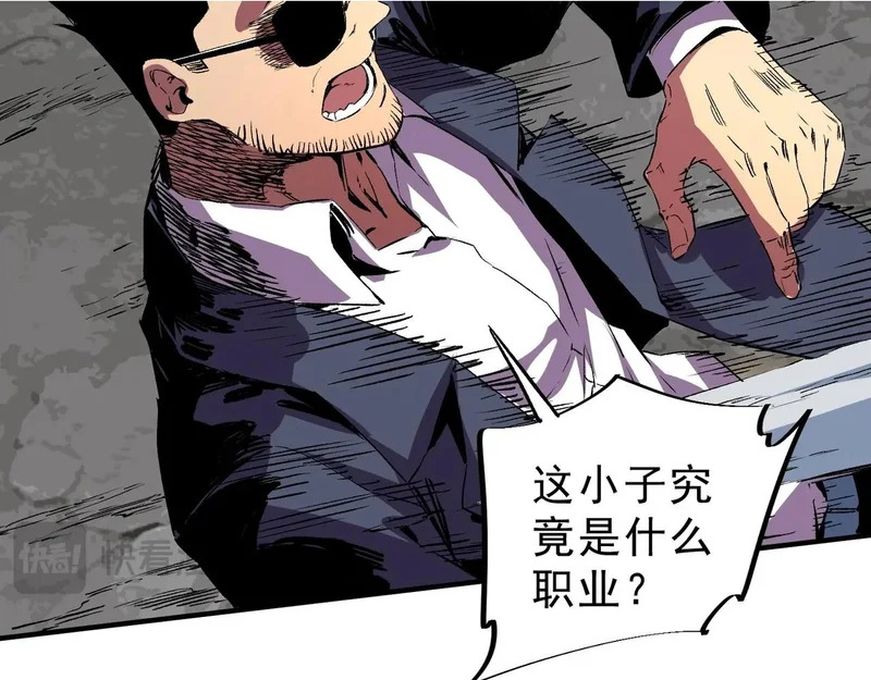 第37话 为这污浊的世界牺牲，你后悔吗？ 第123页