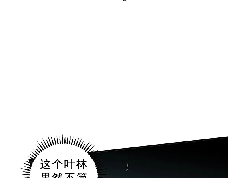 第37话 为这污浊的世界牺牲，你后悔吗？ 第124页