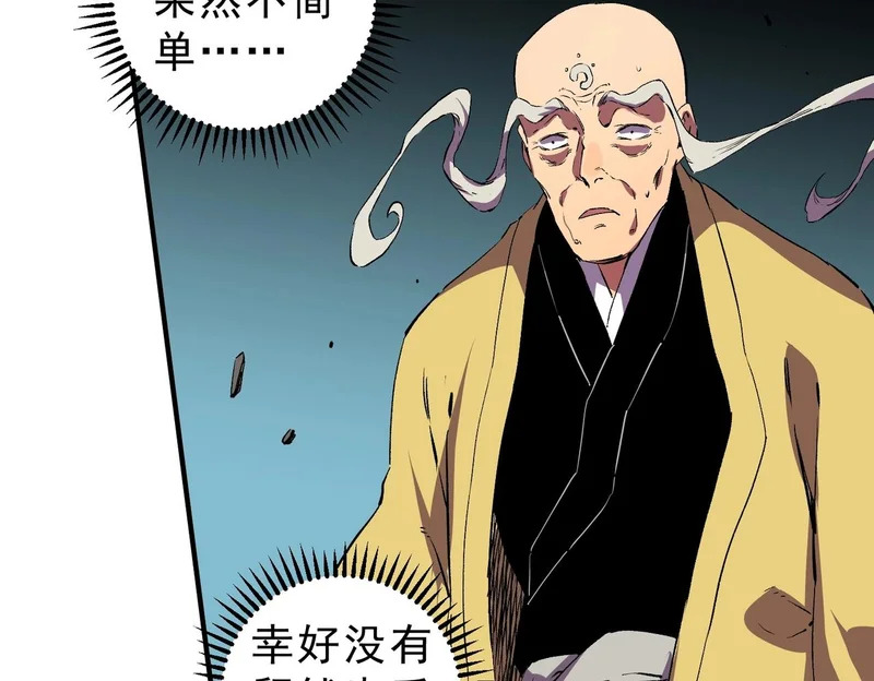 第37话 为这污浊的世界牺牲，你后悔吗？ 第125页