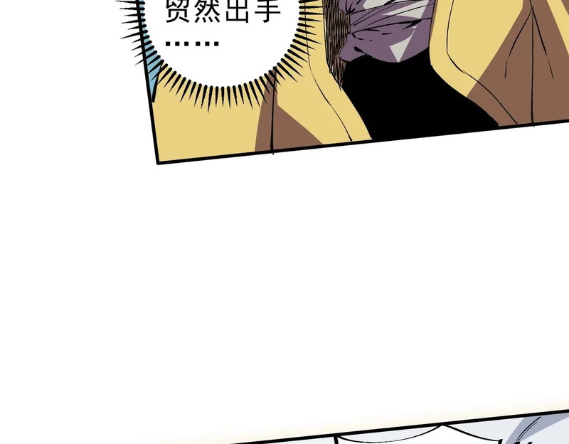 第37话 为这污浊的世界牺牲，你后悔吗？ 第126页