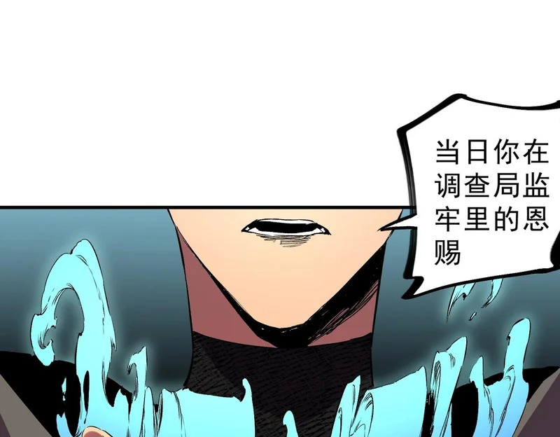第37话 为这污浊的世界牺牲，你后悔吗？ 第129页