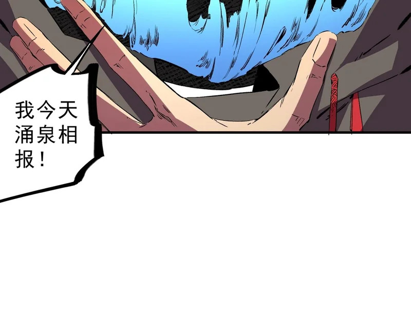 第37话 为这污浊的世界牺牲，你后悔吗？ 第130页