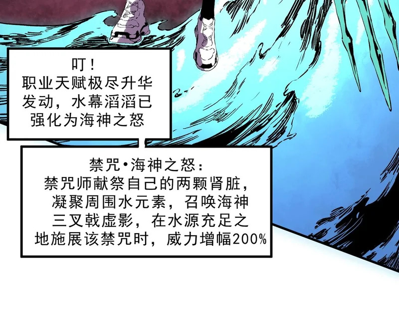 第37话 为这污浊的世界牺牲，你后悔吗？ 第133页