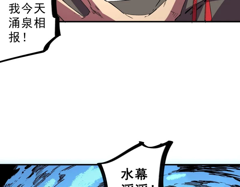 第38话 占星师的陨落！ 第7页