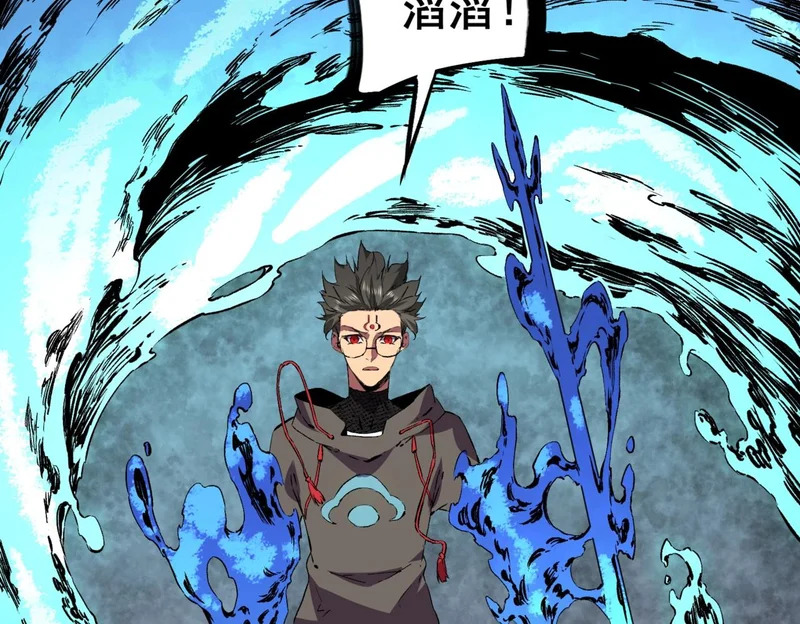 第38话 占星师的陨落！ 第8页