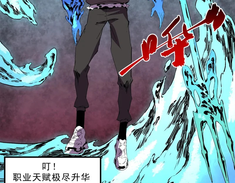 第38话 占星师的陨落！ 第9页