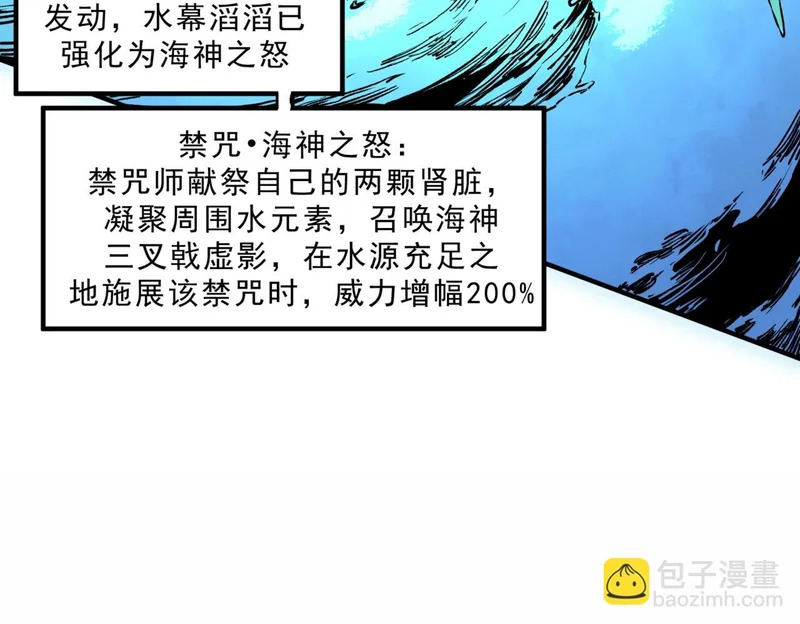 第38话 占星师的陨落！ 第10页