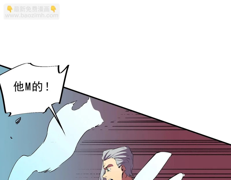 第38话 占星师的陨落！ 第32页