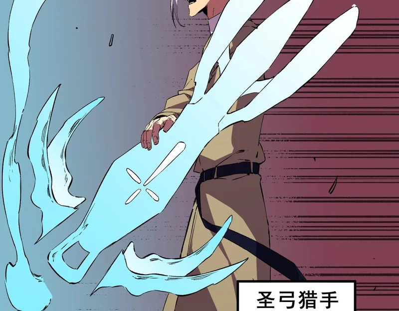 第38话 占星师的陨落！ 第33页