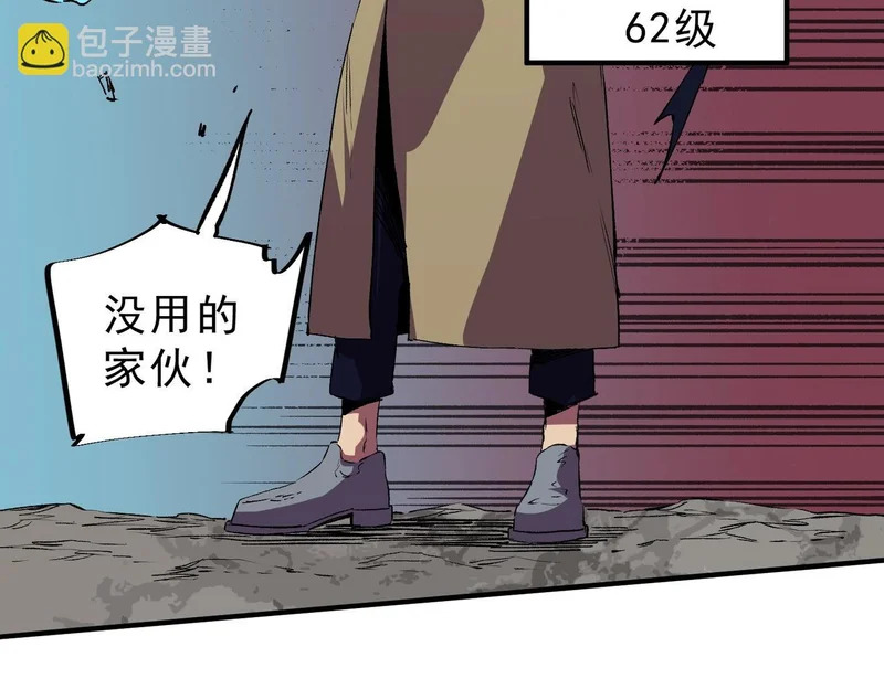 第38话 占星师的陨落！ 第34页