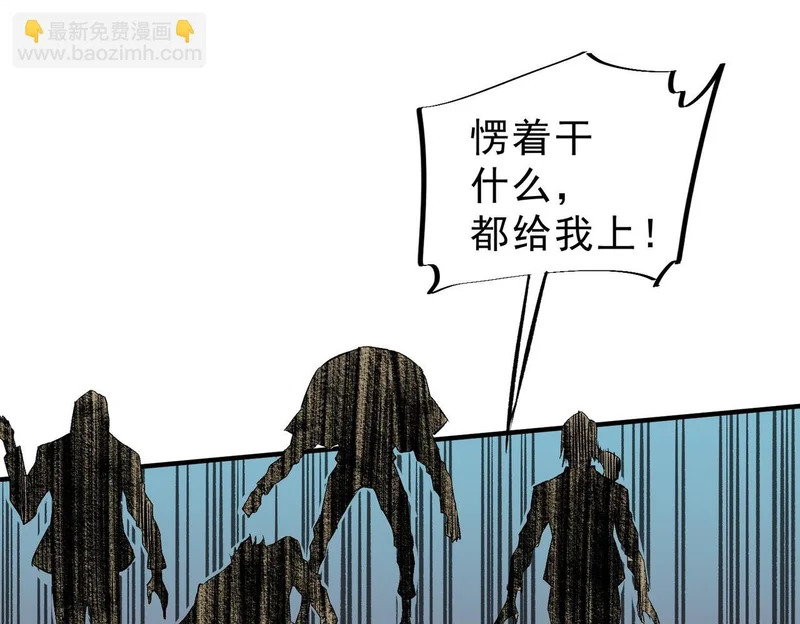 第38话 占星师的陨落！ 第35页