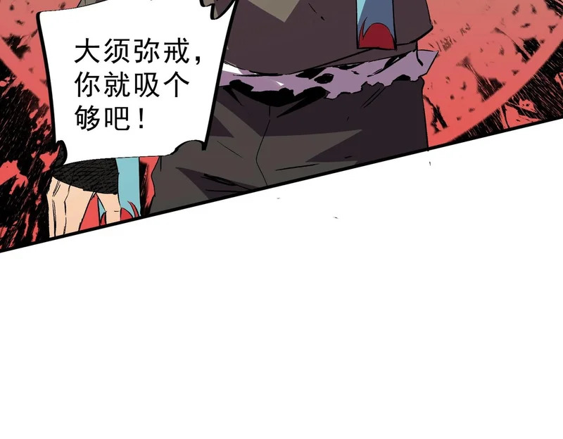 第38话 占星师的陨落！ 第42页