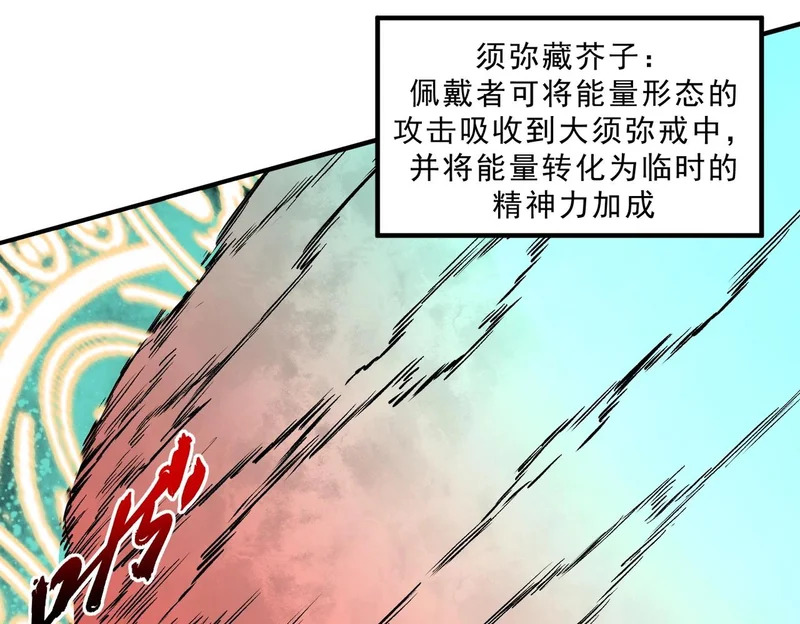 第38话 占星师的陨落！ 第43页