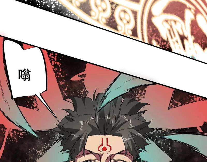 第38话 占星师的陨落！ 第45页