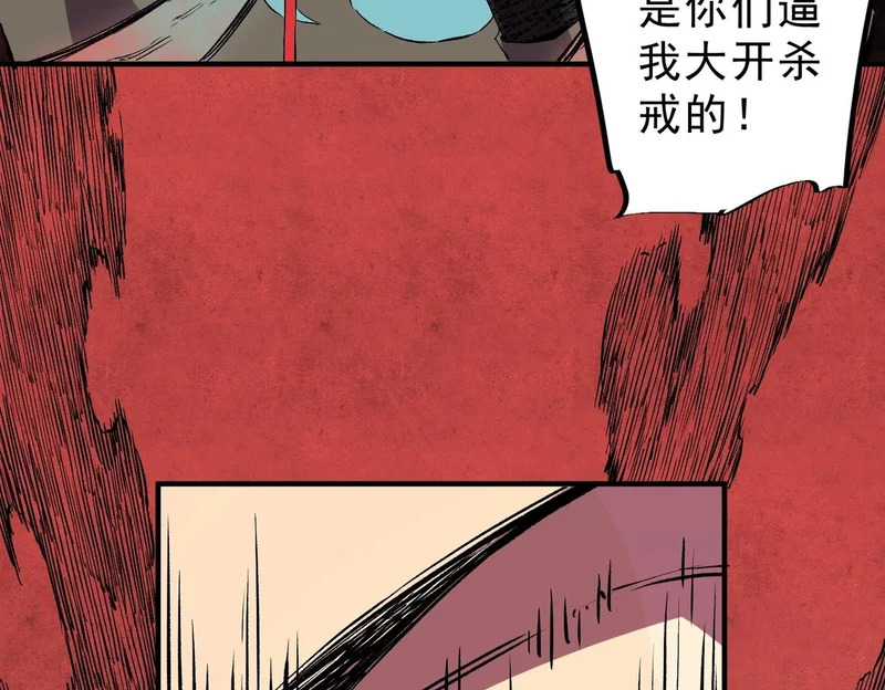 第38话 占星师的陨落！ 第47页