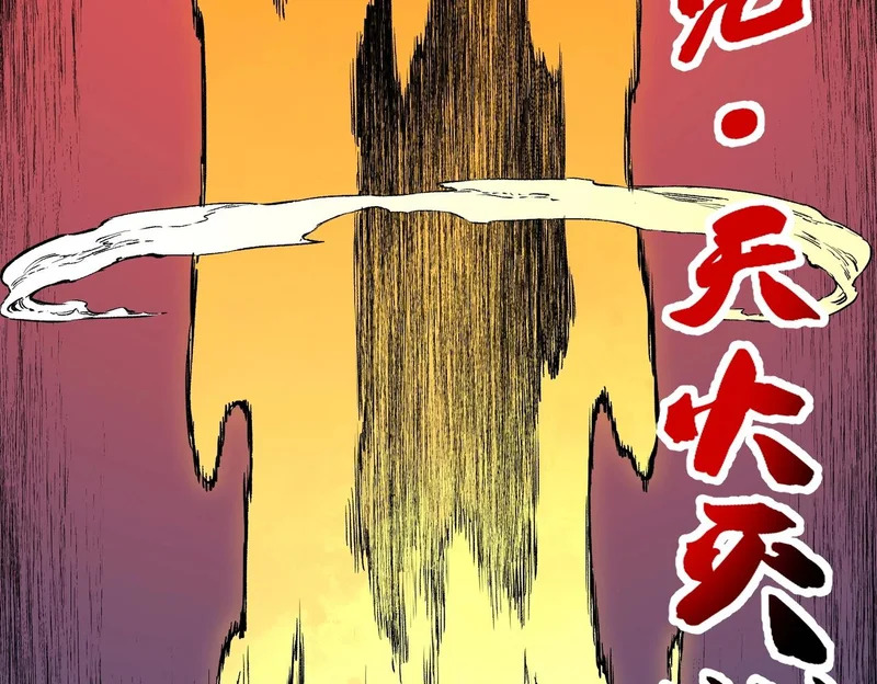 第38话 占星师的陨落！ 第51页