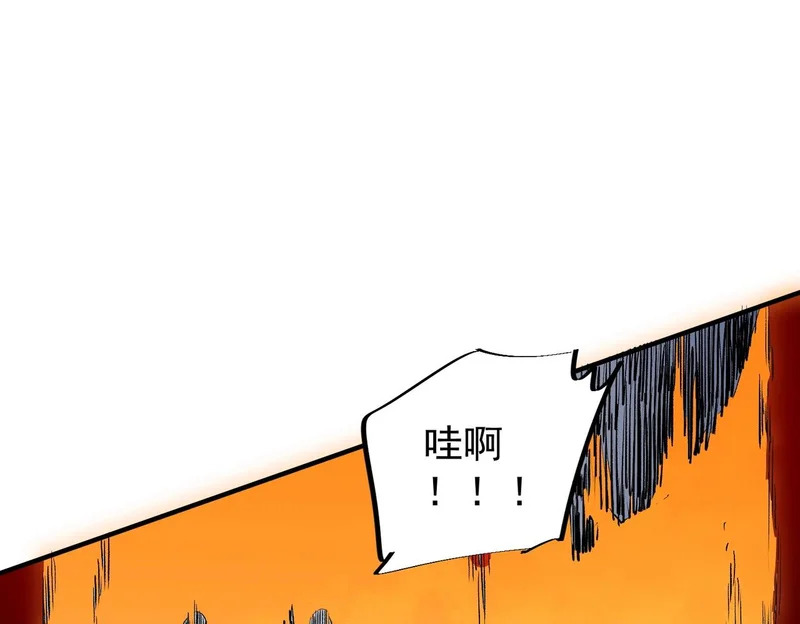 第38话 占星师的陨落！ 第54页