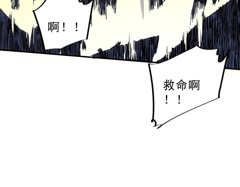 第38话 占星师的陨落！ 第56页