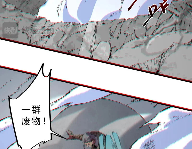 第38话 占星师的陨落！ 第60页
