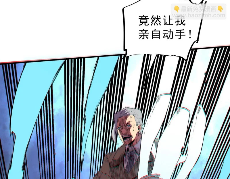第38话 占星师的陨落！ 第62页