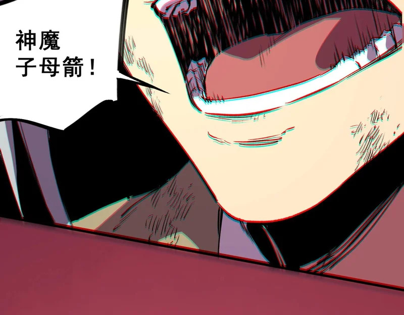 第38话 占星师的陨落！ 第65页