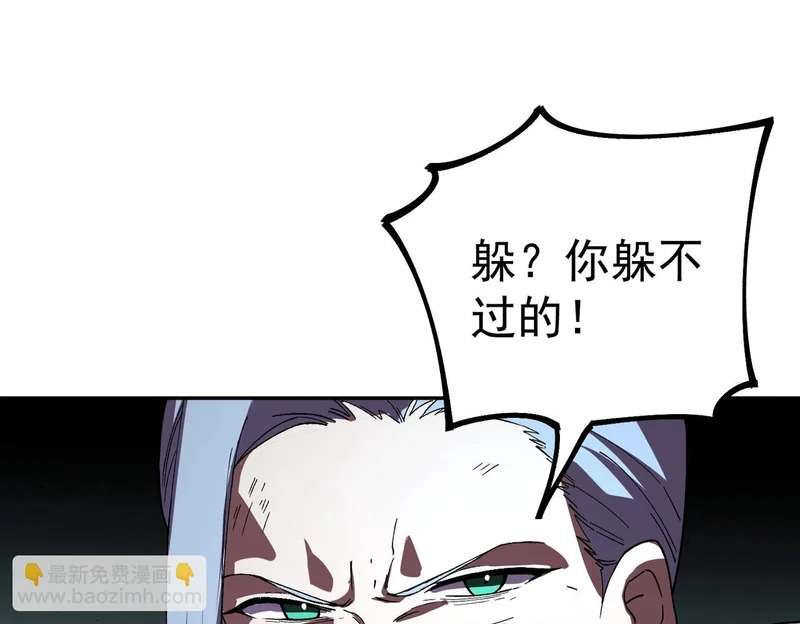第38话 占星师的陨落！ 第74页