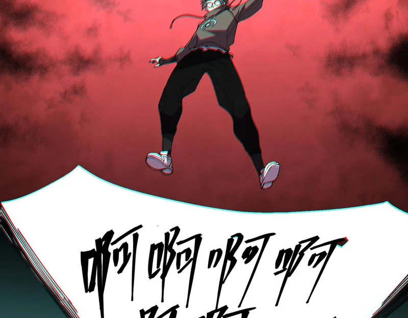 第38话 占星师的陨落！ 第82页