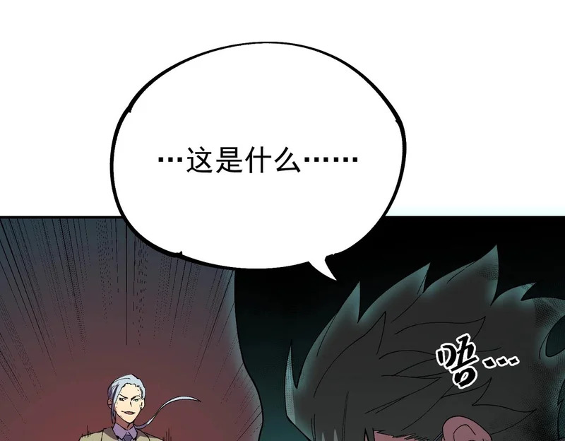第38话 占星师的陨落！ 第86页
