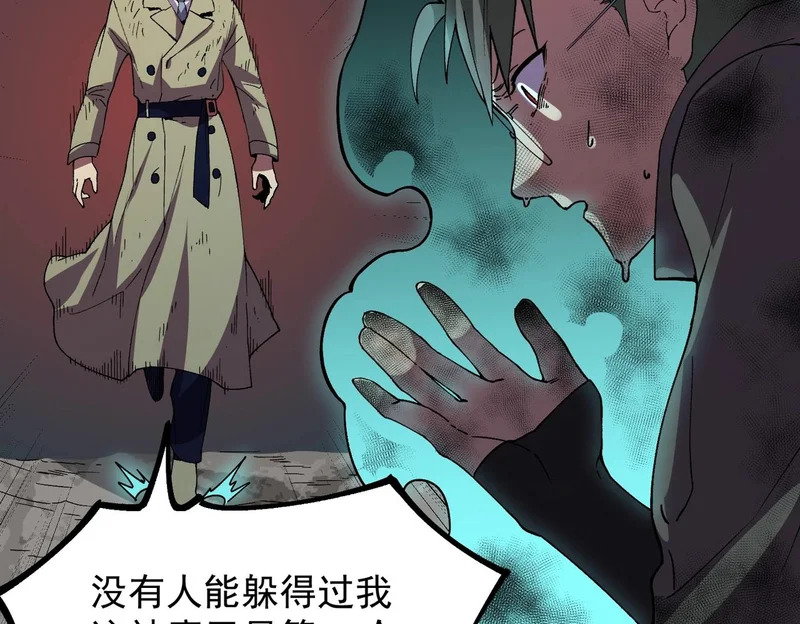 第38话 占星师的陨落！ 第87页