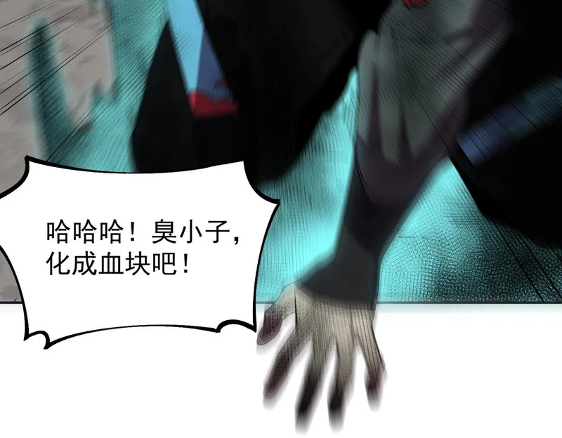 第38话 占星师的陨落！ 第90页