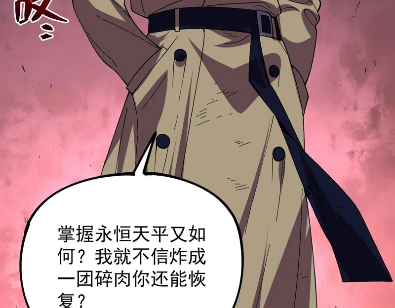 第38话 占星师的陨落！ 第97页