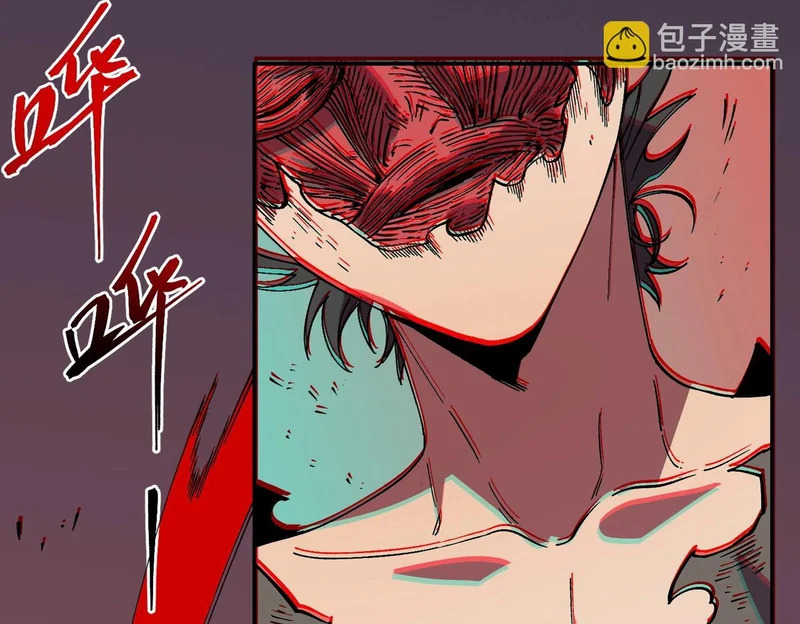 第38话 占星师的陨落！ 第104页