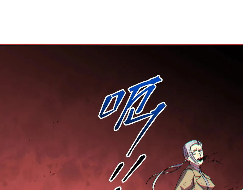 第38话 占星师的陨落！ 第112页