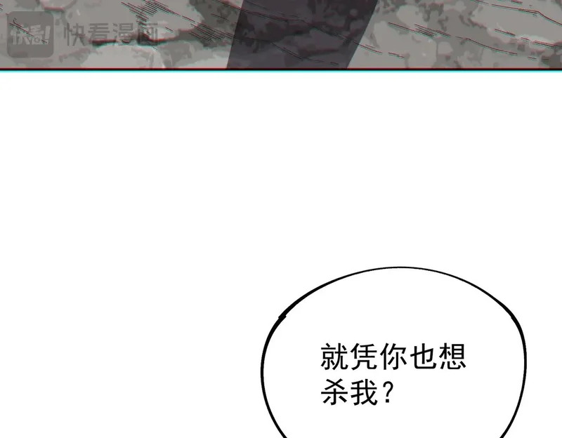 第38话 占星师的陨落！ 第114页