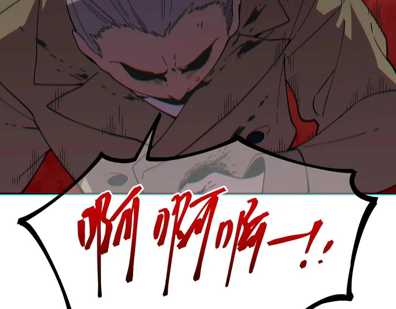 第38话 占星师的陨落！ 第117页