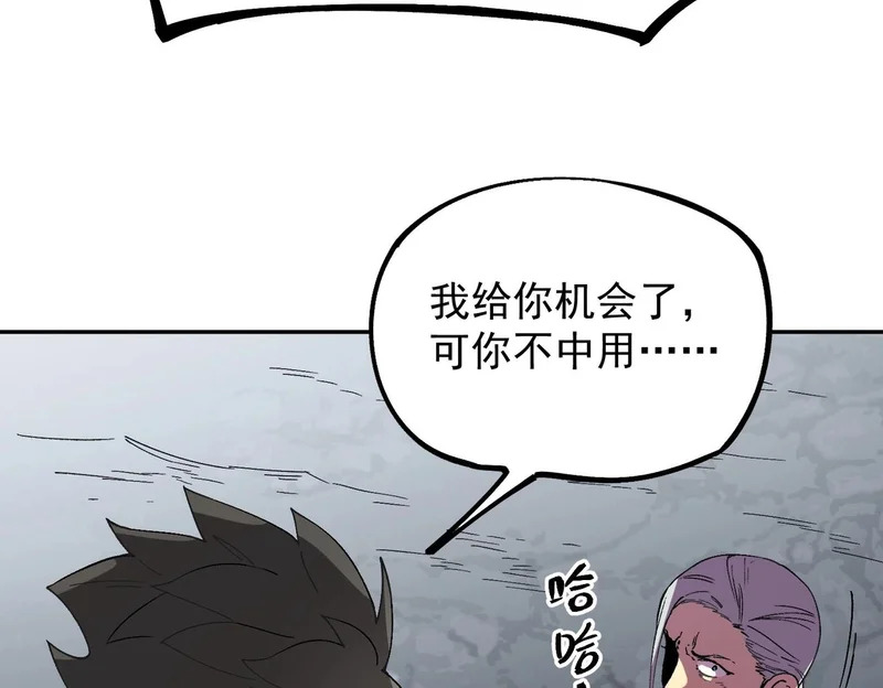 第38话 占星师的陨落！ 第118页