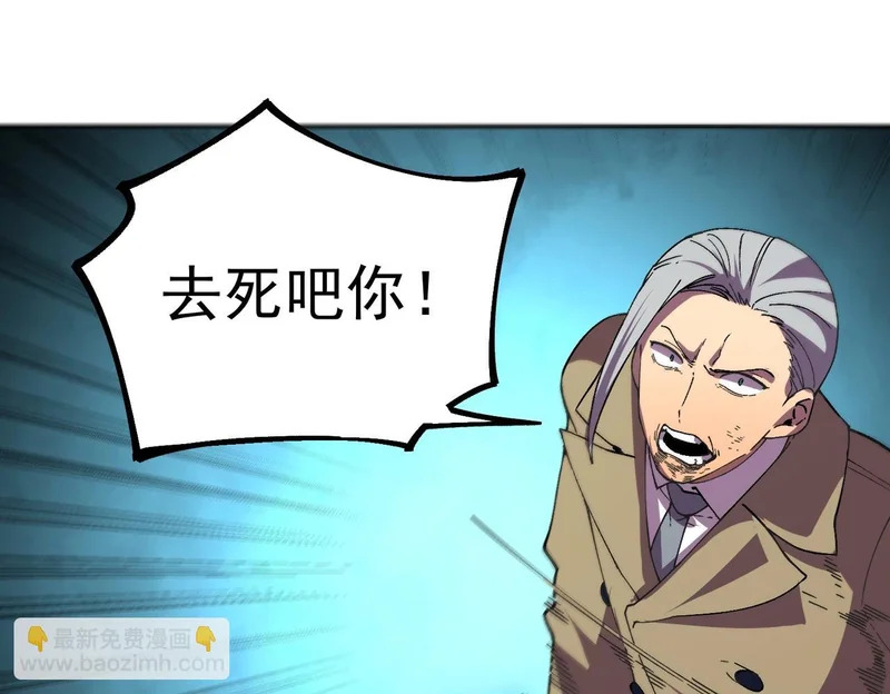 第38话 占星师的陨落！ 第121页