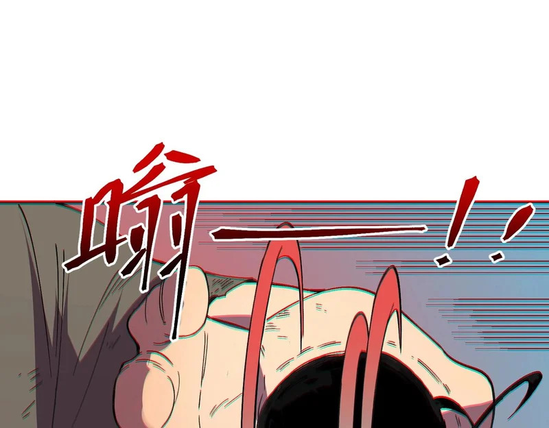第38话 占星师的陨落！ 第123页