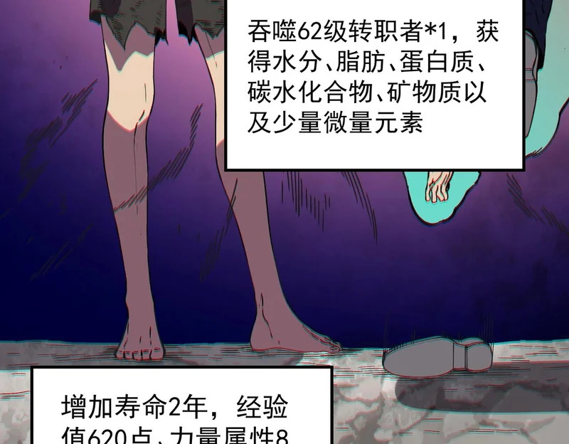 第38话 占星师的陨落！ 第127页