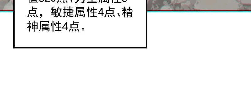 第38话 占星师的陨落！ 第128页
