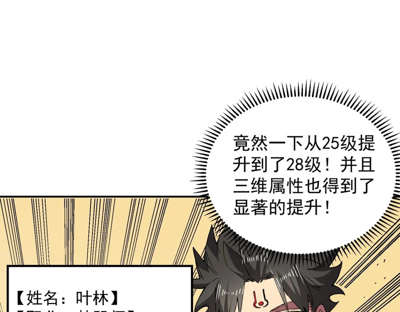 第38话 占星师的陨落！ 第129页