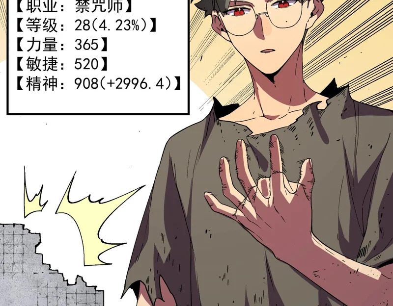 第38话 占星师的陨落！ 第130页